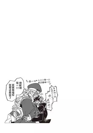 Kyojinzoku no Hanayome Ch. 1-4