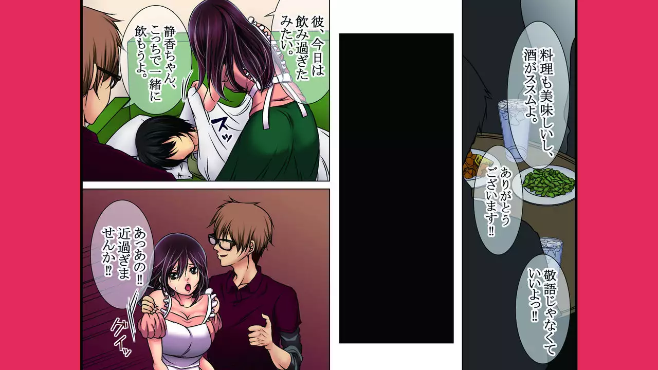 Neratta Bakunyuu Onna o Meromero ni Choukyou Suru!