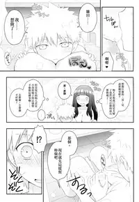 (C89) [Rubens Tinctura (Ibn)] Milk Cream (NARUTO) [Chinese] [沒有漢化]
