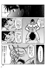 [Dreamy Kikaku] COCKTAIL 3 (Castle in the Sky Laputa, Hajime no Ippo)