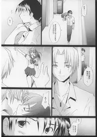 (C70) [Kohakutei (Sakai Hamachi)] More!3 (Neon Genesis Evangelion)