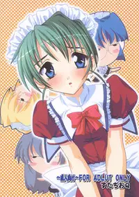 [Studio Q (Natsuka Q-Ya)] Goshujinsama Ga Maid!?