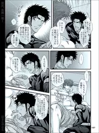 [Harikonotora (Midoh)] Dokushiri, Kiki-Ippatsu! (Toriko)