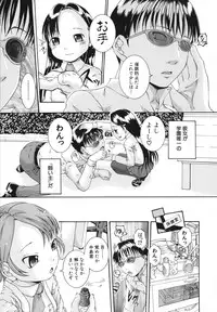 [Arai Araya] Saimin Mesuinu Gakuin