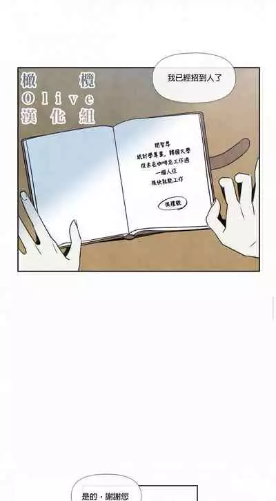 [Yuju] Summer Solstice Point Camp Ch.00-08|夏至点Ch.00~08[Chinese] [橄榄汉化组]