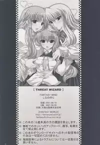 (C72) [FANTASY WIND (Shinano Yura)] THREAT WIZARD (Zero no Tsukaima)