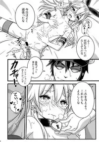 (FF23) [Seikan Nekoguruma (Zax)] SHIMAKAZE HEARTLOCK (Kantai Collection -KanColle-)