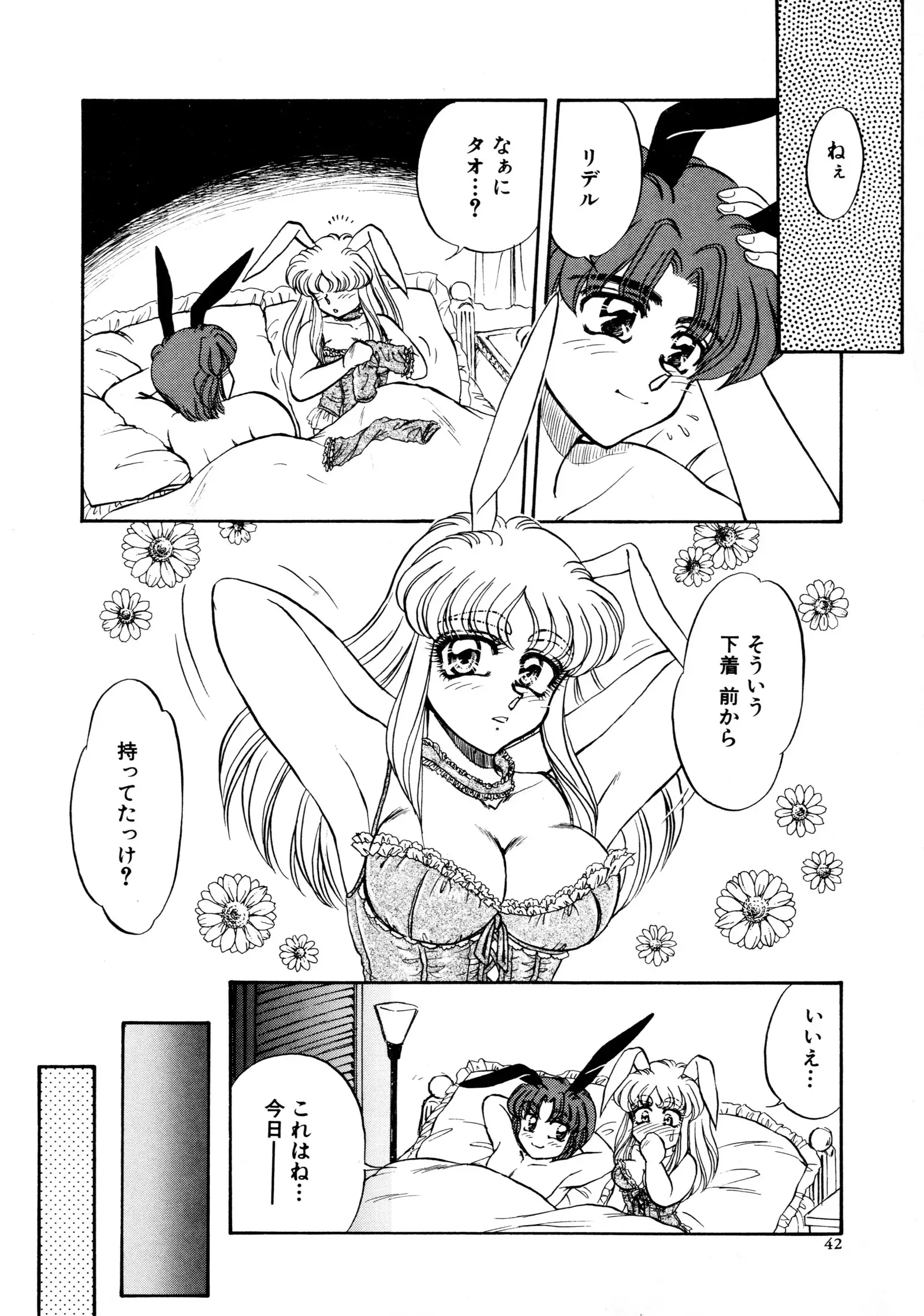 しあわせWith You