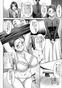 Boku no Kazoku o Sarashimasu