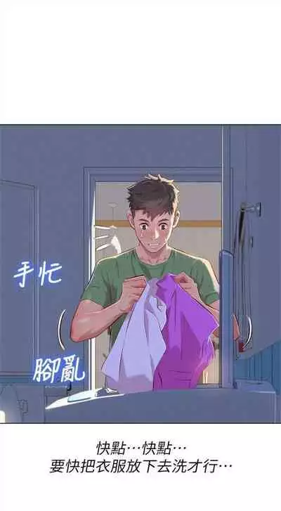 [週日] [犬子 & 經文旗] 漂亮幹姐姐 1-100 官方中文（連載中）