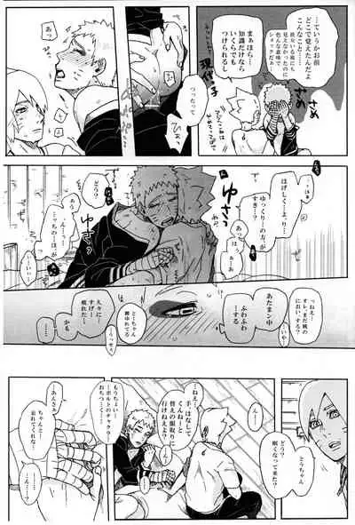 (Zennin Shuuketsu 4) [Chikuwa to Kyuuri (Sakuraba Chizuru)] Momo Tsuzuri (Naruto)