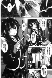 [Yagami Shuuichi] Oshioki suru yo [Chinese]