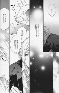 (HaruCC22) [LEGO! (Nakagawa)] Houkago, Kimi to Kotaeawase o Shiyou. (Final Fantasy XV)