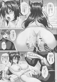 (C94) [Nounai Ekijiru (Somejima)] Oni Kyoukan no Zecchou Kunren (Granblue Fantasy)