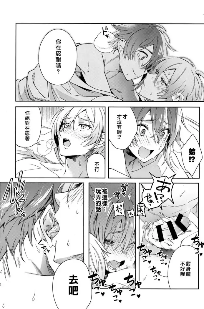 Riku Nanase wanna be「」.