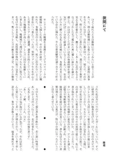 Change the brilliance! !! Kemono Friends TSF Joint