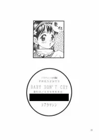 [Koala Machine(Tokiwata Miki)] BABY DON'T CRY (King of Fighters)