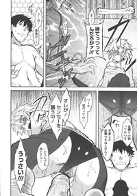 [Dr.P] Bokunchi no Mikage-san