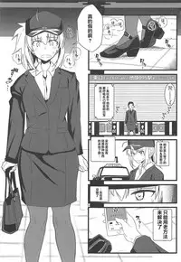 (C95) [Kyokutou Koumuten (Kikunosukemaru)] GIRLFriend's 16 (Fate/Grand Order) [Chinese] [靴下汉化组]