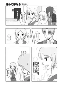 [Anthology] Ookami Musume to Seikou Ookami Musume Eroparo Anthology