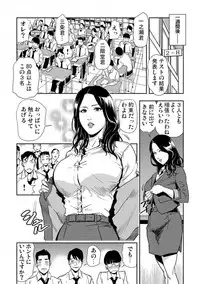 [Misaki Yukihiro] Kyousei Shidou ～Mechakucha ni Kegasarete～ (1)～(6) [Digital]