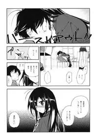 (COMIC1☆6) [Kyougetsutei (Miyashita Miki)] Kuroyukihime Monogatari (Accel World)