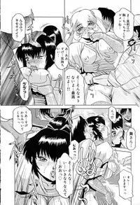 [Roy Tong-Koh] Star ~Inhoshi~