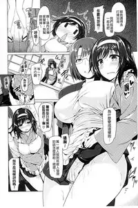 [Kazakura] Kanojo wa Hazukashii no Toriko [Chinese]