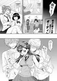 [U.R.C (Momoya Show-Neko)] Saayacchao！ (Hugtto! PreCure) [Digital]