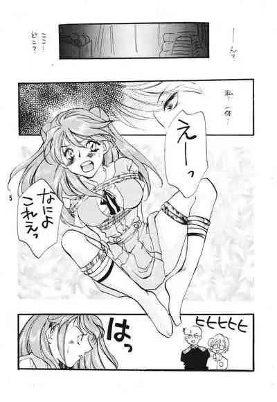 Seiteki Gengo Kajou Hannou Shoukougun