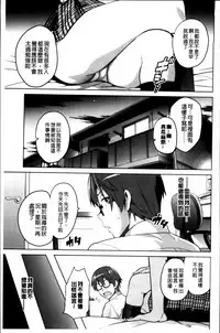 [Takeda Hiromitsu] Sister Breeder [Chinese] [4K漢化組]