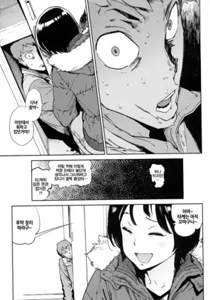 Houshi-iin no Oshigoto | 봉사위원의 일거리