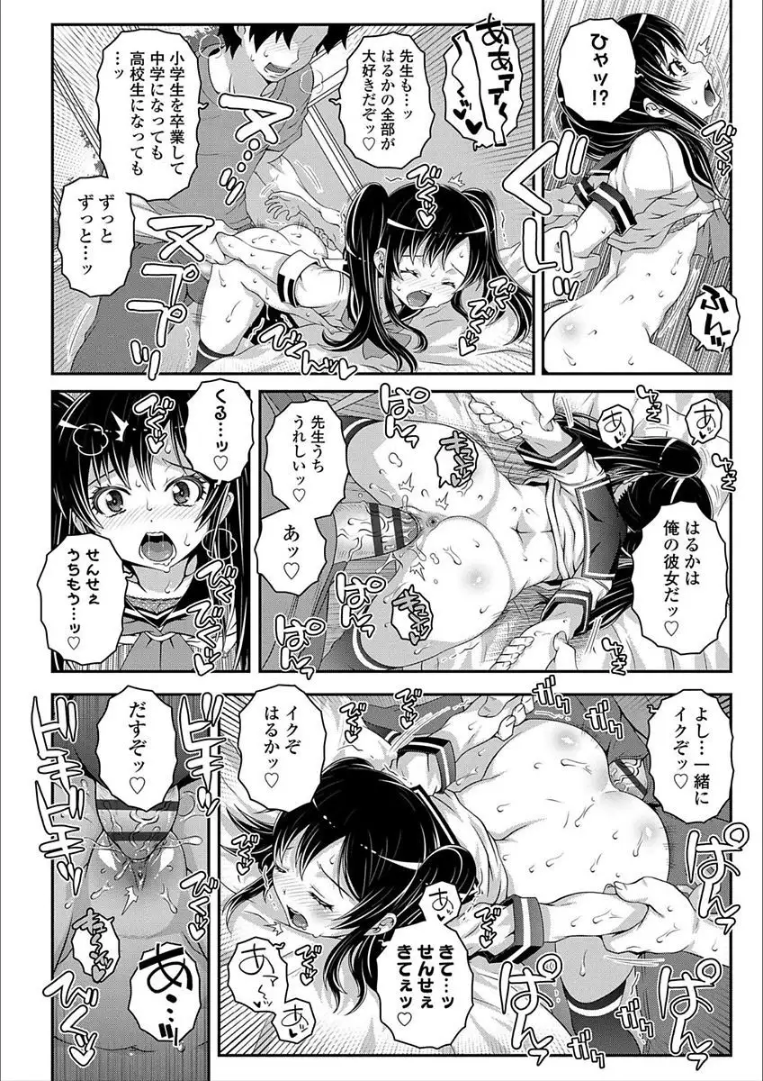 Ecchi no Switch - H-Switch