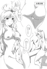 Otsukaresama desu Danchou-san