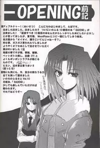 [Inochi no Furusato (Tapo)] BAD END (Tsukihime)
