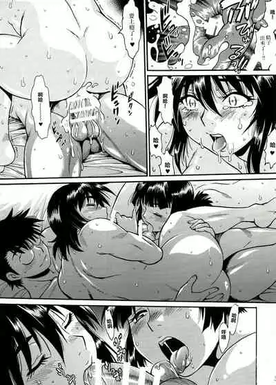 [Studio Katsudon (Manabe Jouji)] Mankan Pocha Muki!! Ero 2 [Chinese] [Digital]