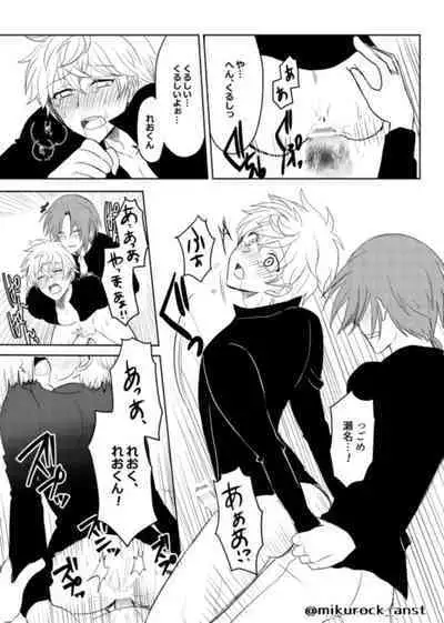 Beautiful World Serenade