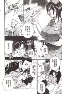 [Drill Murata] Devil na Cherry [Kanzenban] | 惡魔般的淫蕩櫻桃 完全版 [中国翻訳]