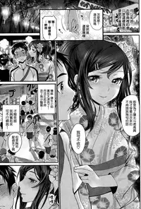 [Miyabi] Yokujou (COMIC BAVEL 2015-04) [Chinese] [無邪気漢化組]