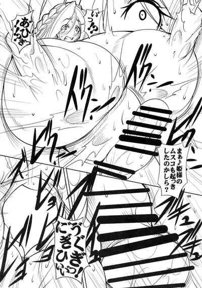 Quest of Curse Dai 2-shou