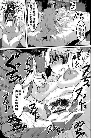 Uwaki na Twintail