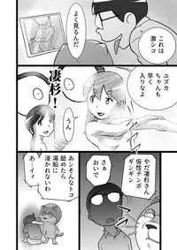 [the_orz] DoeroEmon (Doraemon)