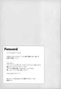 (C95) [croix crown (Mimura Zaja)] Goshujin-sama to Koneko no Midareta Vacation