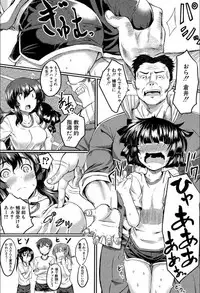 [Hirano Kawajuu] Seifuku Analyze! [Digital]