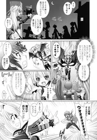 [Rusty Soul, Alto Seneka] Brandish 2 -Genteiban-