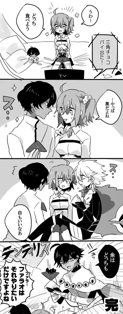 Karu guda chūshin rogu ④