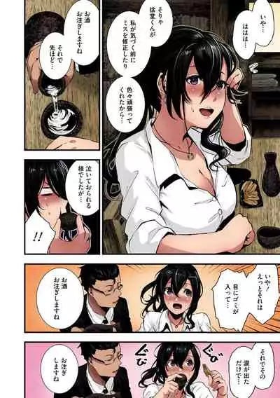 Shikoyakanaru Toki mo Hameru Toki mo