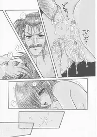 [Shin Tsuguru] Shiawase