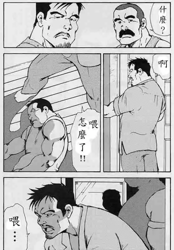 Gekkagoku-kyou Ch.5 Juso Jubaku