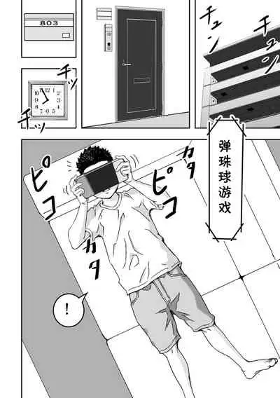 Muchimuchi na Oba-san ga Sasotte kita node Fudeoroshi sarete mita.